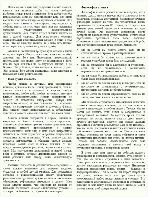 Science_Russian_2.jpg (375.93 KB) Katsottu 20121 kertaa Science_Russian_2.jpg