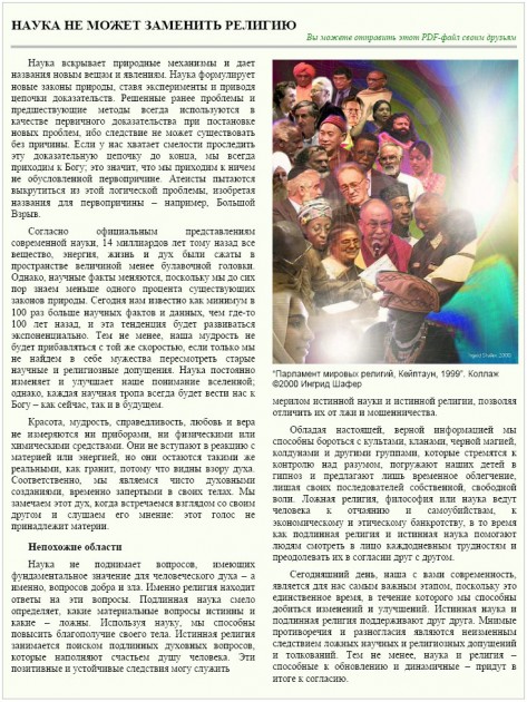 Science_Russian_1.jpg (340.65 KB) Katsottu 10086 kertaa Science_Russian_1.jpg