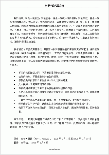 Science_Chinese_C5.gif (29.67 KB) Katsottu 19911 kertaa Science_Chinese_C5.gif