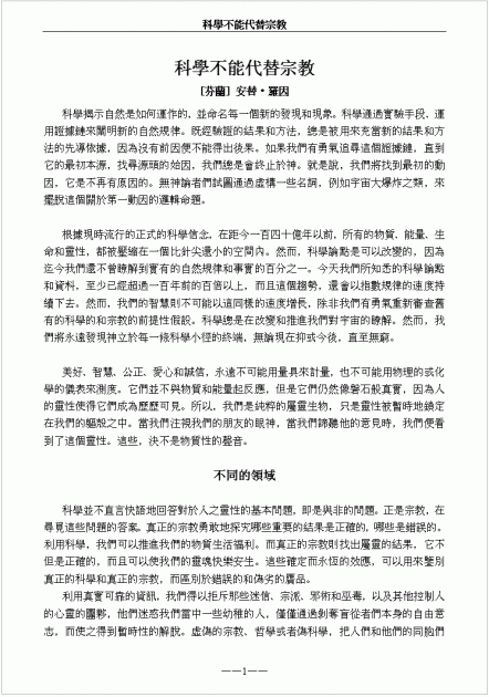 Science_Chinese_C1.gif (37.57 KB) Katsottu 19734 kertaa Science_Chinese_C1.gif