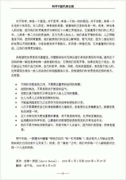 Science_Chinese_S5.gif (28.75 KB) Katsottu 20649 kertaa Science_Chinese_S5.gif