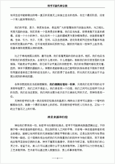 Science_Chinese_S4.gif (34.11 KB) Katsottu 21172 kertaa Science_Chinese_S4.gif