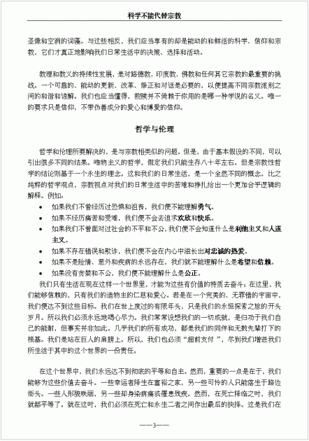 Science_Chinese_S3.gif (34.54 KB) Katsottu 20876 kertaa Science_Chinese_S3.gif