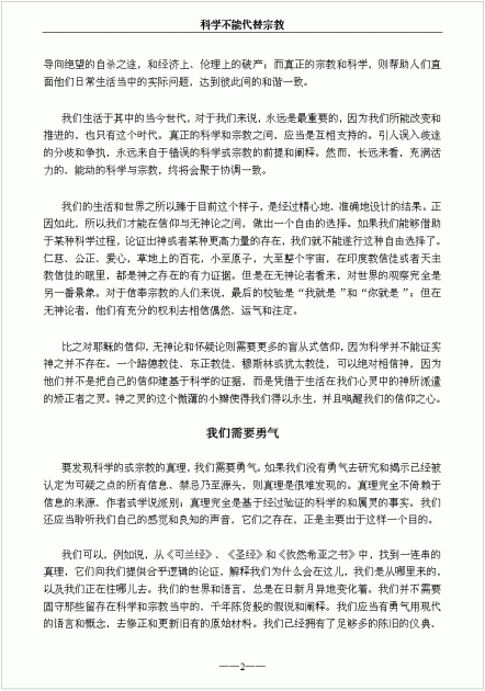 Science_Chinese_S2.gif (34.83 KB) Katsottu 20827 kertaa Science_Chinese_S2.gif