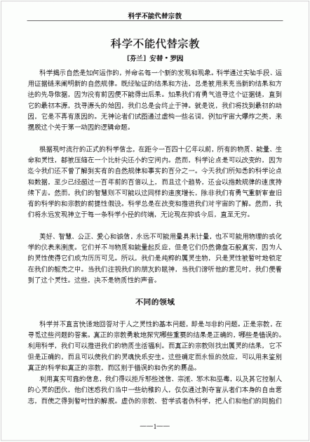 Science_Chinese_S1.gif (36.55 KB) Katsottu 20820 kertaa Science_Chinese_S1.gif